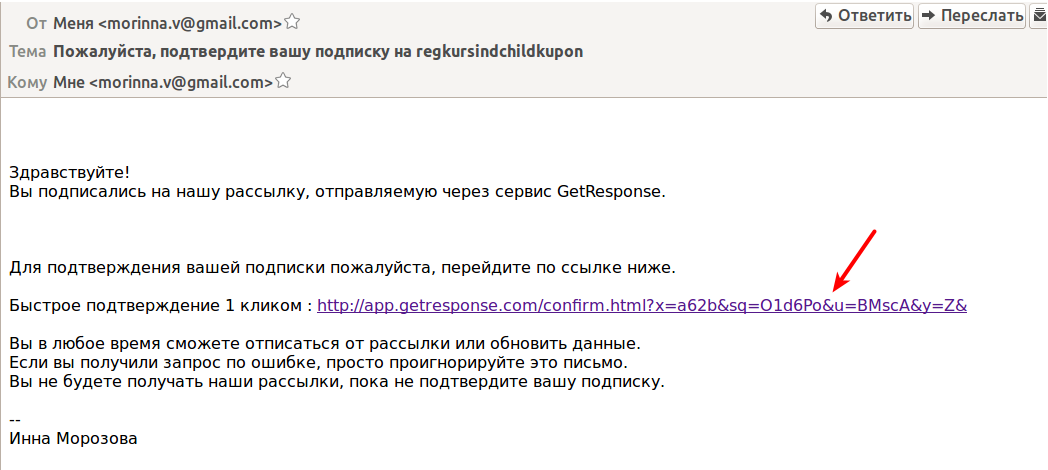 Подтверждение подписки