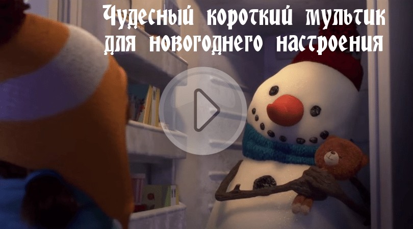 Трогательный новогодний мультфильм «LILY&THE SNOWMAN»